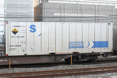 渡*曜様 KATO U54A佐川急便コンテナ 12個セット b649e60d-s.jpg