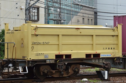 UM12Aコンテナ aacc607b-s.jpg