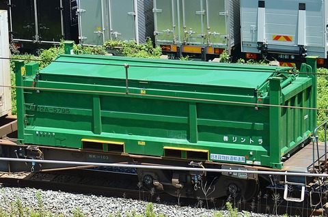 UM12Aコンテナ UM12A-5795 : コンテナ日和