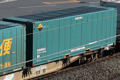 コンテナ　　レア　イオン　UV51Aグリーン コンテナ レア イオン UV51Aグリーン 31fコンテナUV51A－38000 JOT