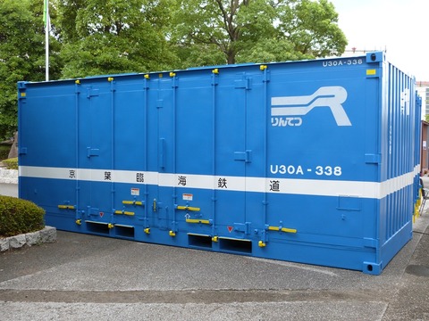 コンテナ fb372c6e-s.jpg