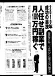 ビッグトモロー1