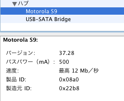 s9usb
