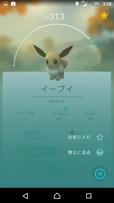 Screenshot_20160730-152808