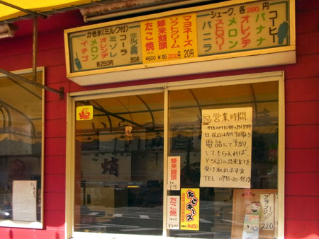 牛島商店>