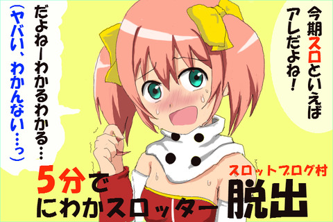 ヤバシフォ2
