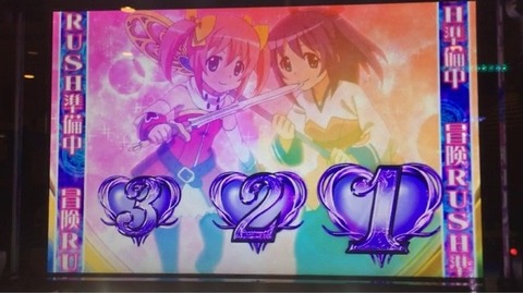 冒険2