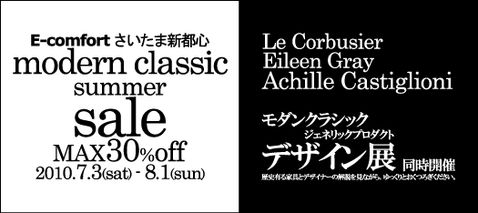 summer-sale