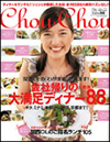 chouchou