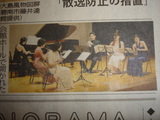 21中日新聞