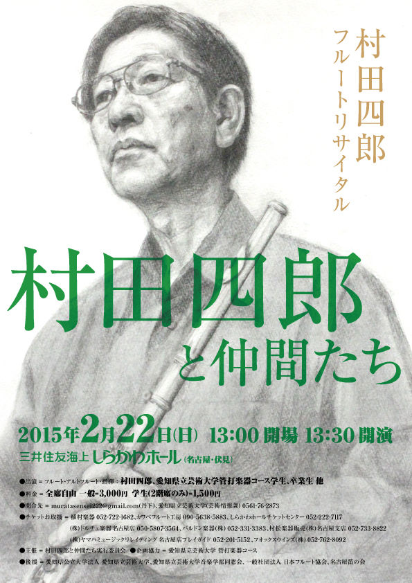 村田先生fin-2