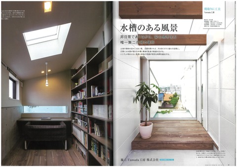 備後で建てる家