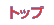 �ȥå�