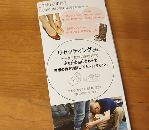flyer_resetting_1845_w700
