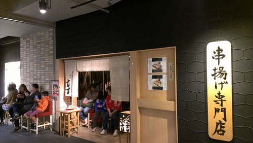 新宿立吉 秋葉原店|外観