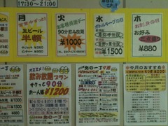 しゃしょくお酒メニュー