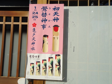 天神 (15)