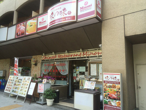 味の味