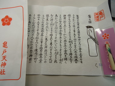 天神 (12)