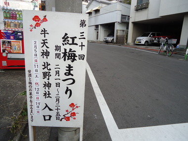 梅