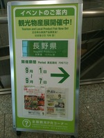 観光物産展