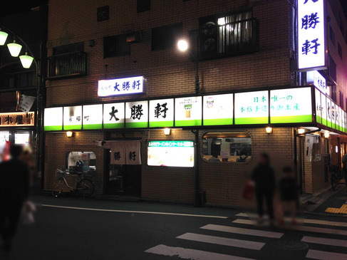 永福町大勝軒2