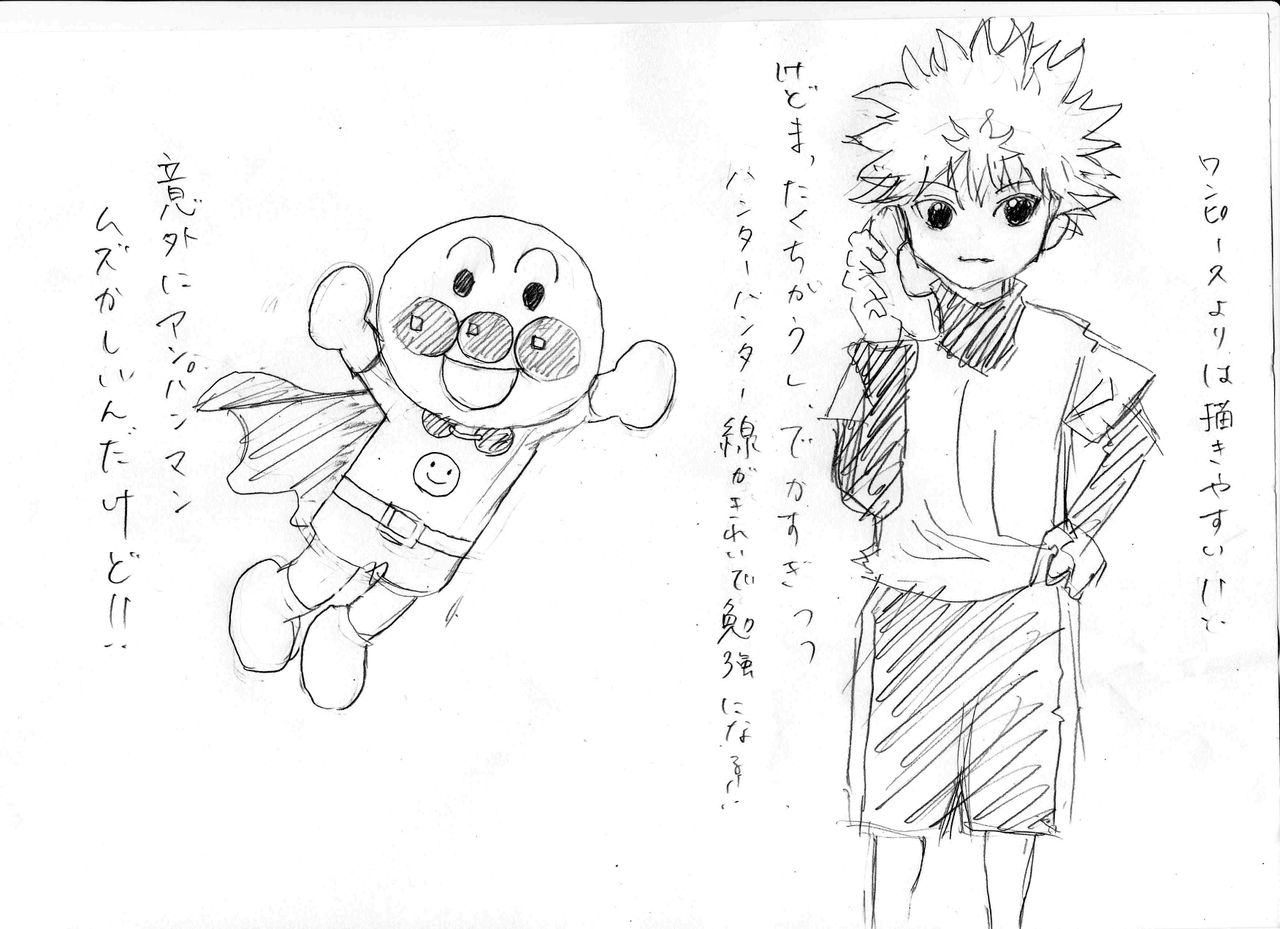 絵毎日h29年8月 模写2 ハンターハンターとアンパンマン 絵毎日