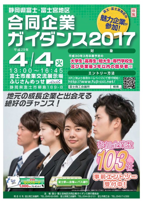 2017chirashi