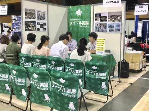静新就活イベント_20170823