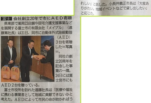 記事