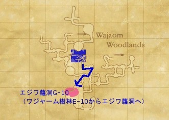 エジワ蘿洞