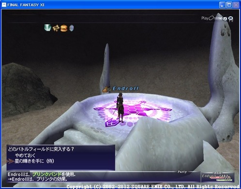 BF突入