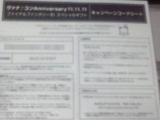 111116_R111115-231958000