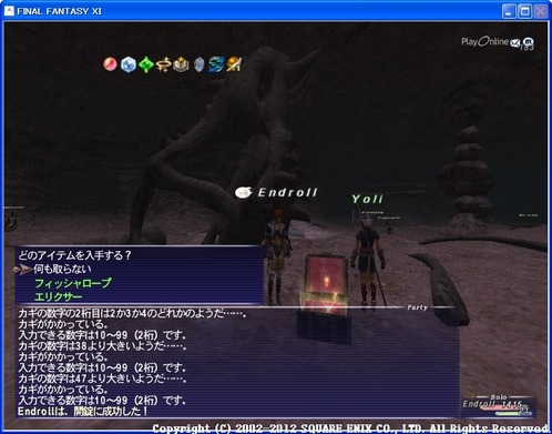 フィッシャロープ