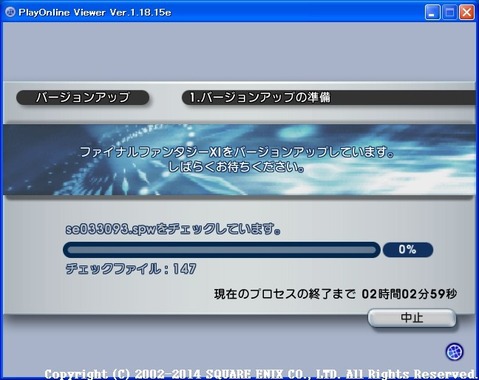 ファイルチェック