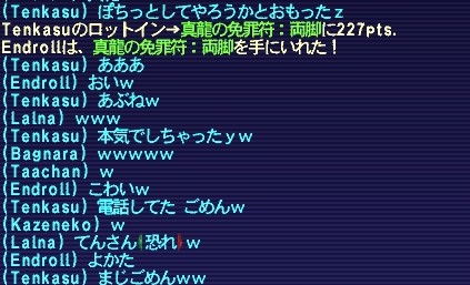 ロット勝負