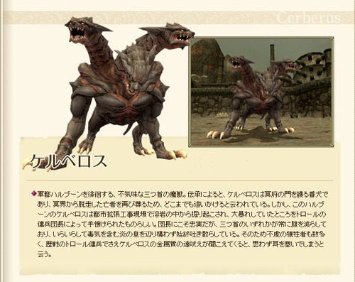 Cerberus