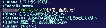 リフトサンド
