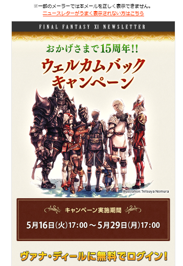 ff11