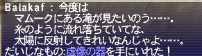 7箇所目