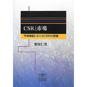CSR-MRKT