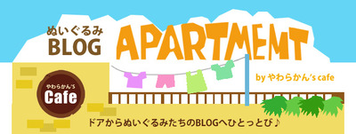 blogapart-_honban1