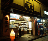 shio3