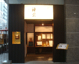 kamisou2