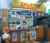 tatsunonishi2
