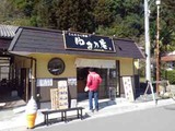 yukinoen2