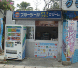 kabiramarine3