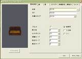 カウチのプロパティ「基本設定」(Neverwinter Nights)