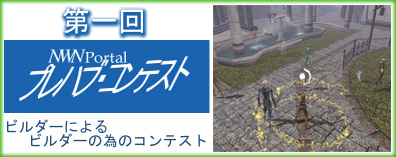 第1回「プレハブ・コンテスト」