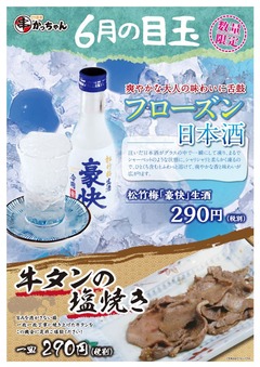 06_串目玉